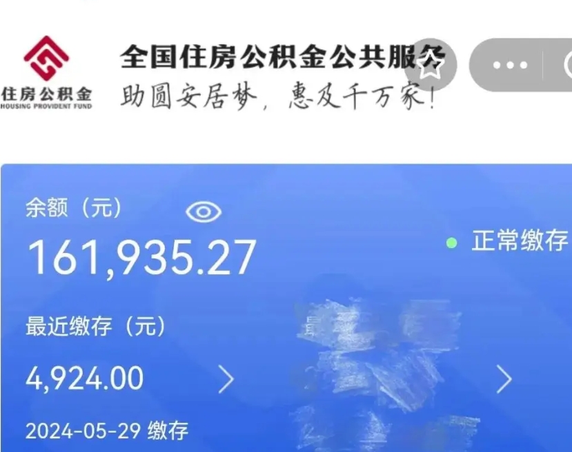 广西公积金自离了能取吗（住房公积金自离了能拿吗）